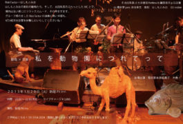 Risk Factor+はしもとみお