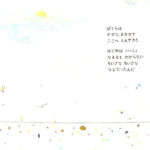 アンサングヒーロー  かんがえるきのこ