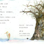 アンサングヒーロー  かんがえるきのこ