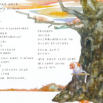 アンサングヒーロー  かんがえるきのこ