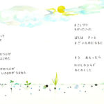 アンサングヒーロー  かんがえるきのこ