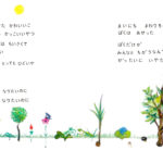 アンサングヒーロー  かんがえるきのこ