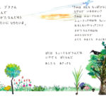 アンサングヒーロー  かんがえるきのこ