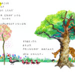 アンサングヒーロー  かんがえるきのこ