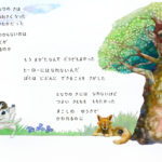 アンサングヒーロー  かんがえるきのこ