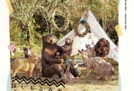 はしもとみお どうぶつ彫刻展 美術館でアートキャンプ!