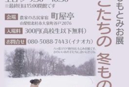 いぬねこたちの冬ものがたり