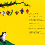 神様のないた日