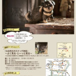 はしもとみおの木彫り 〜くらしといきもの展〜