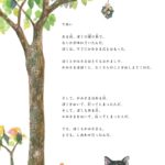 おもいででいっぱいになったら