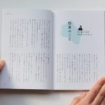 気になってるん！02