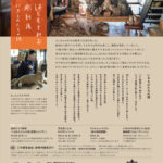 はしもとみお彫刻展  いきものたちの詩