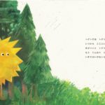 「喫茶モリノケモノ」  チームツチノコ彫刻家４人展